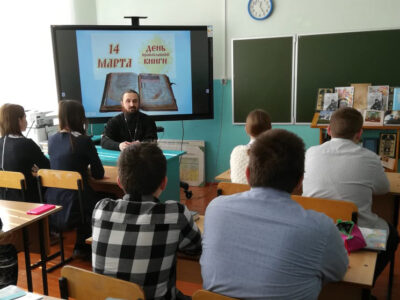 В Глуховке прошли мероприятия, посвященные празднованию Дня православной книги