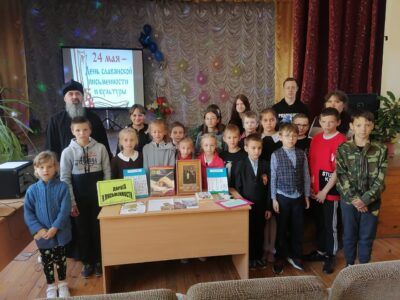 Празднование Дня славянской письменности и культуры в селе Афоньевка