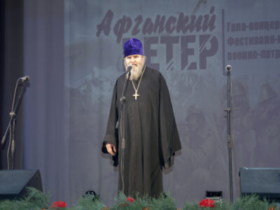 Благочинный Алексеевского округа посетил праздничный концерт посвященный 34-й годовщине вывода советских войск из Афганистана