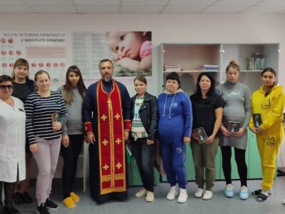Настоятель храма святителя Василия Великого села Афанасьевка встретился с будущими мамами в Женской консультации Алексеевской ОГБУЗ