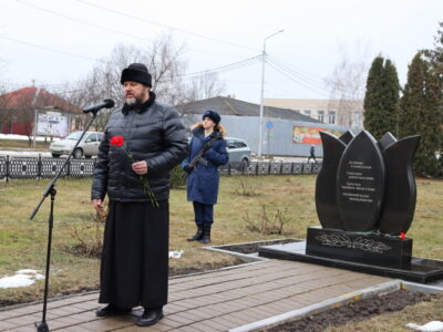 Благочинный Волоконовского церковного округа посетил памятный митинг посвященный 35-ой годовщине вывода советских войск из Афганистана