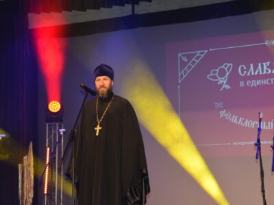 Благочинный Вейделевского церковного округа принял участие в международном фольклорном фестивале «Славяне мы — в единстве наша сила!»