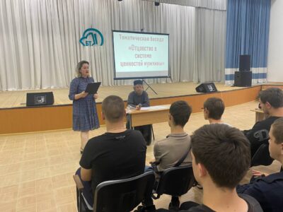 Настоятель Свято-Митрофановского храма города Бирюча принял участие в тематической беседе со студентами «Отцовство в системе ценностей мужчины»