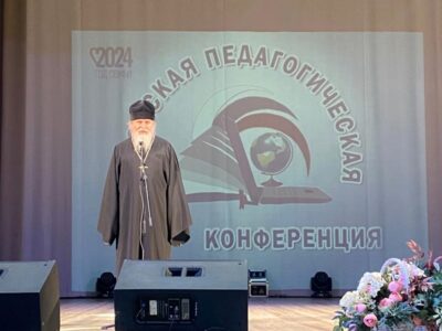 Благочинный Алексеевского округа принял участие в августовской педагогической конференции