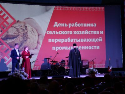 Благочинный I-го Бирюченского округа принял участие в праздновании Дня работников сельского хозяйства и перерабатывающей промышленности