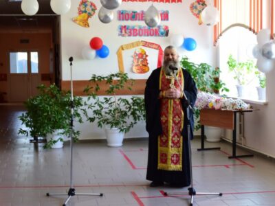 Настоятель Свято-Троицкого храма села Большебыково посетил последний звонок в МБОУ «Большебыковская СОШ»