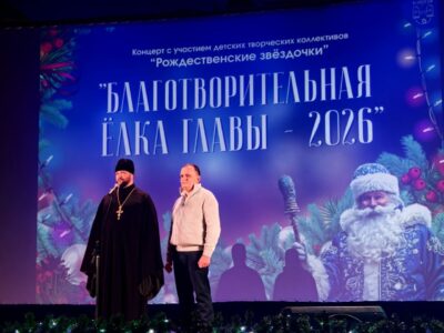 Благочинный I-го Бирюченского округа принял участие в Благотворительной елке главы в Центре культурного развития «Юбилейный» города Бирюч