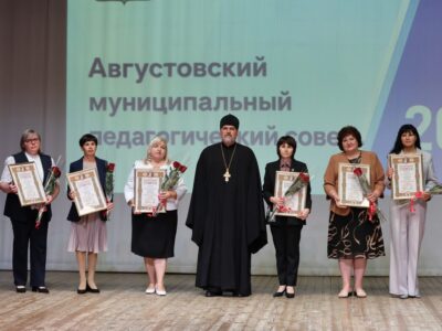 Благочинный Валуйского округа принял участие в работе августовского муниципального педагогического совета