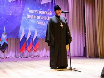 Благочинный приходов Волоконовского округа принял участие в традиционном августовском педагогическом совете