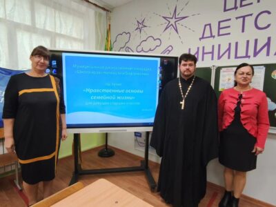 Настоятель храма иконы Божией Матери «Знамение» поселка Уразово принял участие в муниципальной дискуссионной площадке «Школа нравственности и благочестия» на базе МОУ «Уразовская СОШ №1» в дистанционном формате
